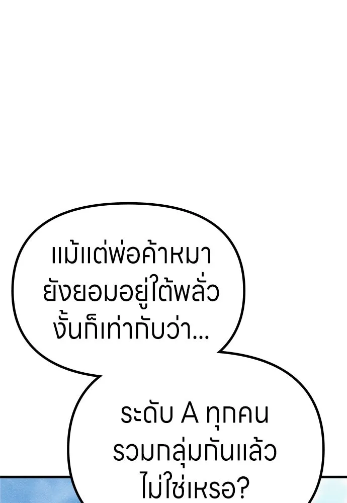 Zombie X Slasher ตอนที่ 69 รูปที่ 157