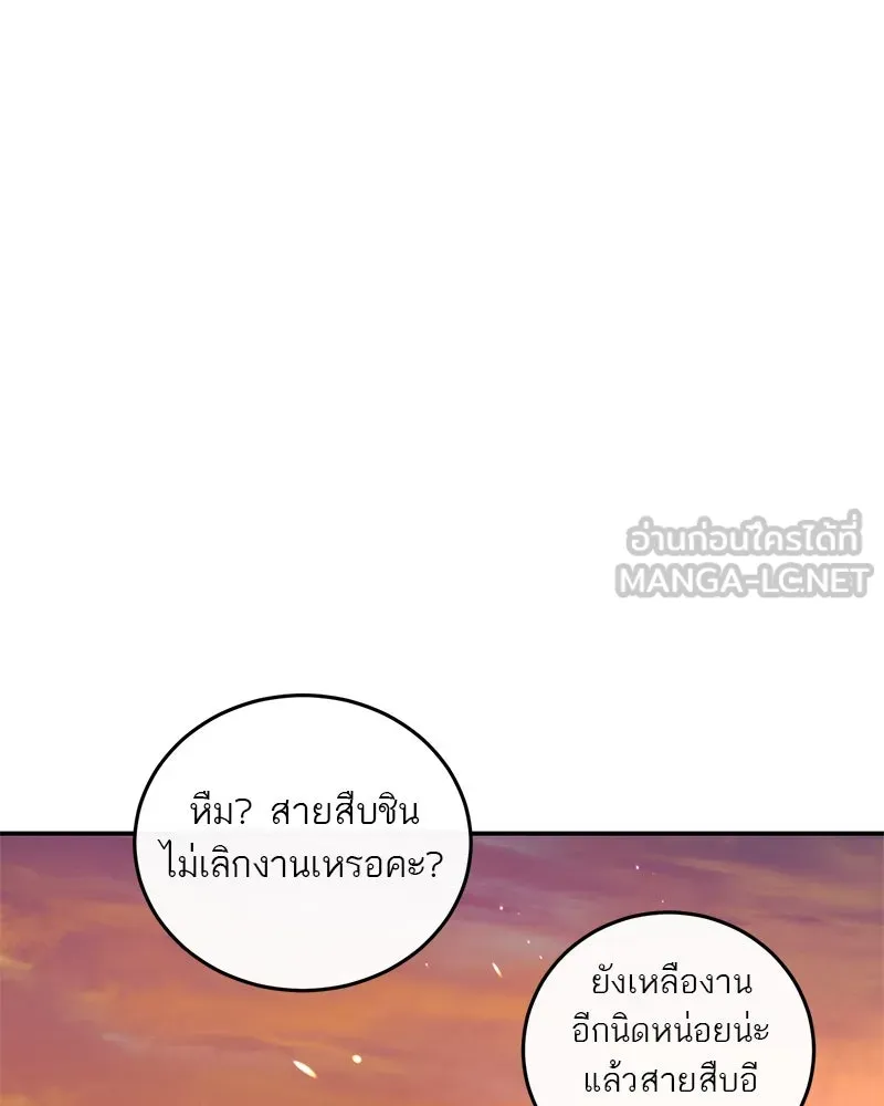 ตำนานเทพธิดาตกสวรรค์ ตอนที่ 14 รูปที่ 15