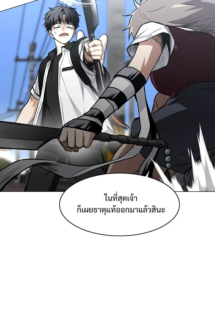 JAKDU ตอนที่ 50 รูปที่ 22