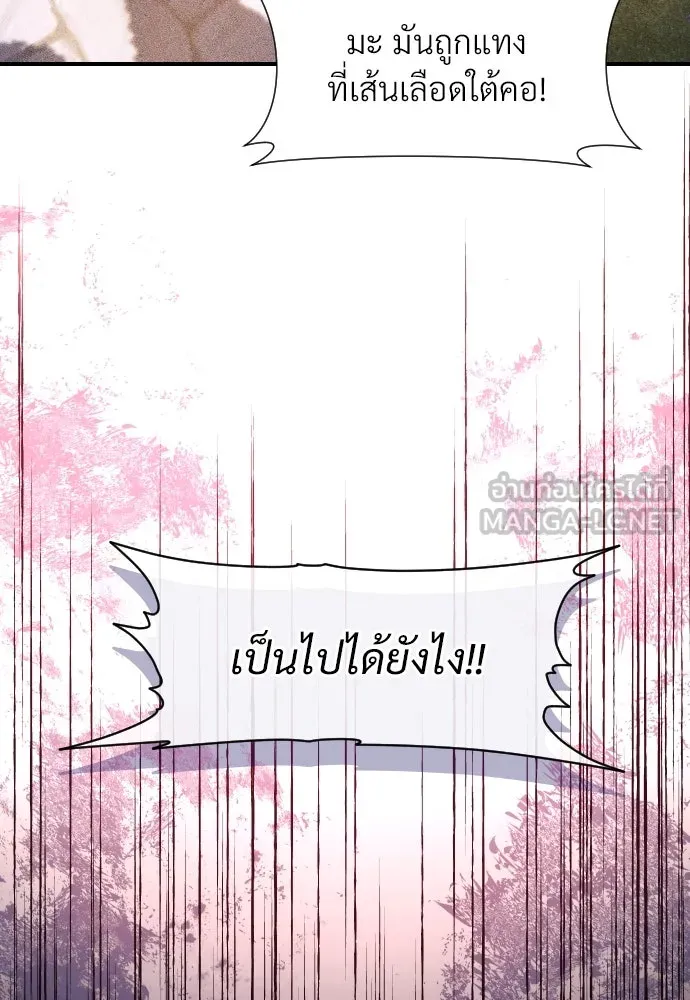 จักรพรรดิคลั่งรักที่เด็กกว่าฉันพันปี ตอนที่ 4 รูปที่ 33