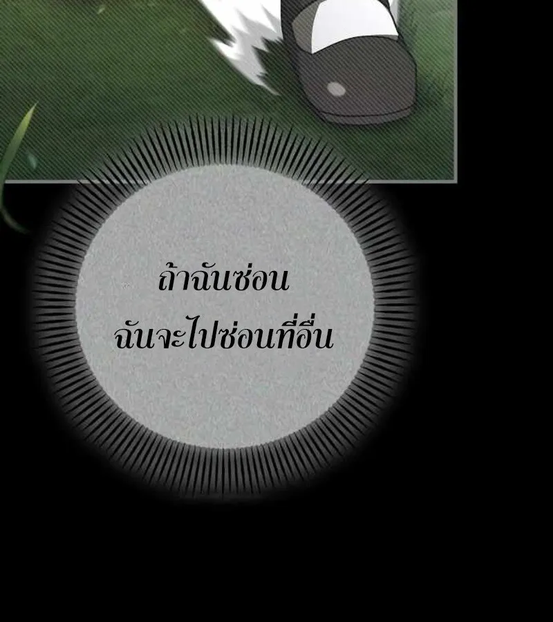 I Become a Legendary Arch Mage by Reading a Book ฉ_นกลายเป_นจอมเวทย_ในตำนานจากการอ_านหน_งส_อ ตอนที่ ตอนที่ 40 รูปที่ 82