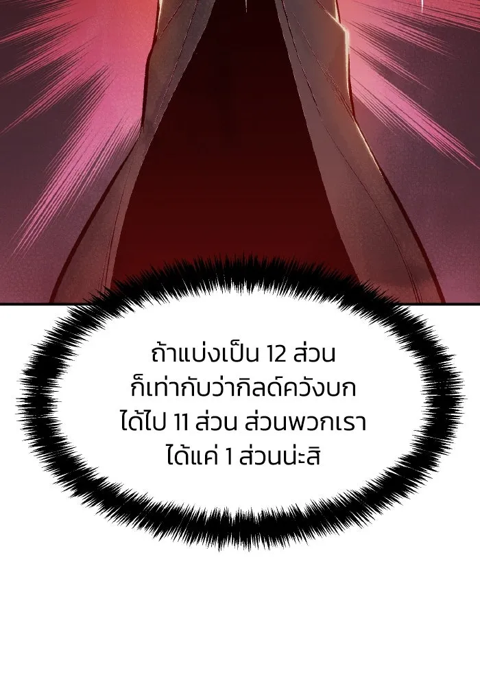 The Lone Necromancer ตอนที่ 56 รูปที่ 68