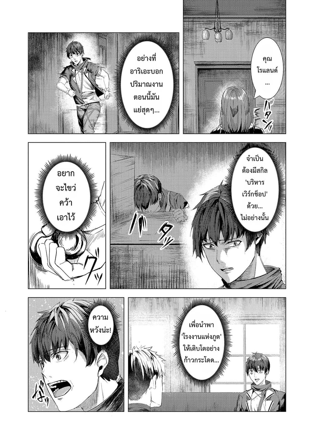 Manga-lc-com อ่านมังงะ อ่านการ์ตูน ออนไลน์ ฟรี Tsuihou Sareta S-kyuu Kanteishi wa Saikyou no Guild wo Tsuku ตอนที่ 1 2 3 4 5 6 7 8 9 10 11 12 13 14 ฟรี ไม่มีโฆษณา Manga-lc - อ่าน มังงะ อ่าน การ์ตูน ออนไลน์ อ่านมังงะ ฟรี