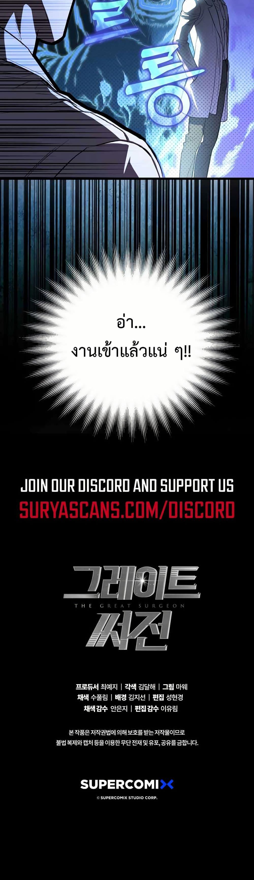 Manga-lc-com อ่านมังงะ อ่านการ์ตูน ออนไลน์ ฟรี The Great Surgeon ตอนที่ 1 2 3 4 5 6 7 8 9 10 11 12 13 14 ฟรี ไม่มีโฆษณา Manga-lc - อ่าน มังงะ อ่าน การ์ตูน ออนไลน์ อ่านมังงะ ฟรี