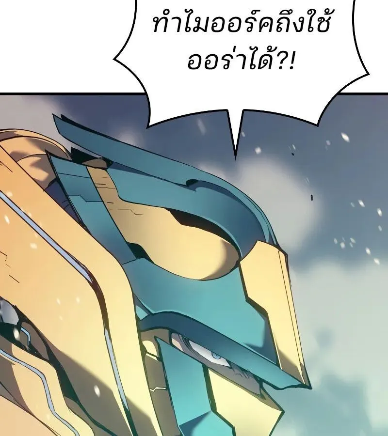 The Indomitable Martial King ตอนที่ ตอนที่ 64 รูปที่ 127