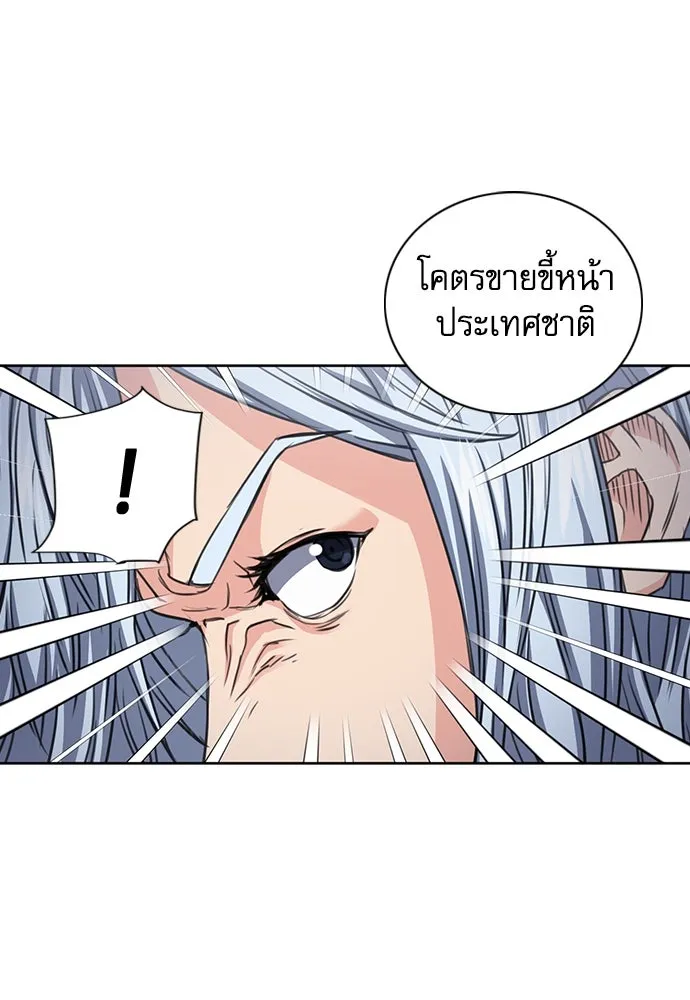 ดรูอิดแห่งสถานีโซล ตอนที่ 85 รูปที่ 107