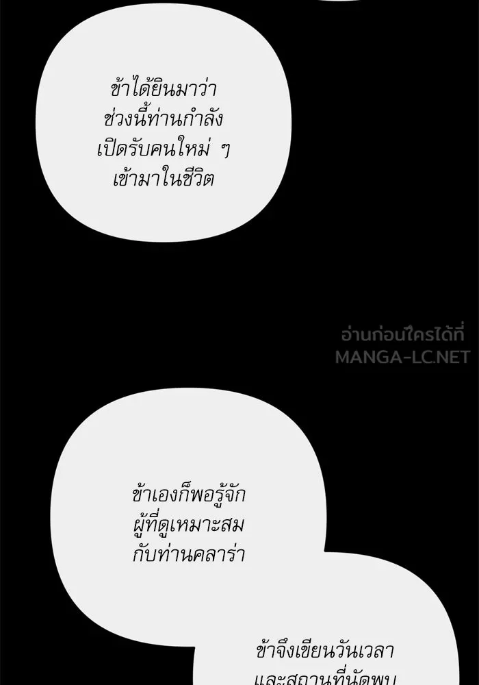 เกิดใหม่คราวนี้ ขอเป็นคนดีดูสักครั้ง ตอนที่ ตอนพิเศษ 8 รูปที่ 27