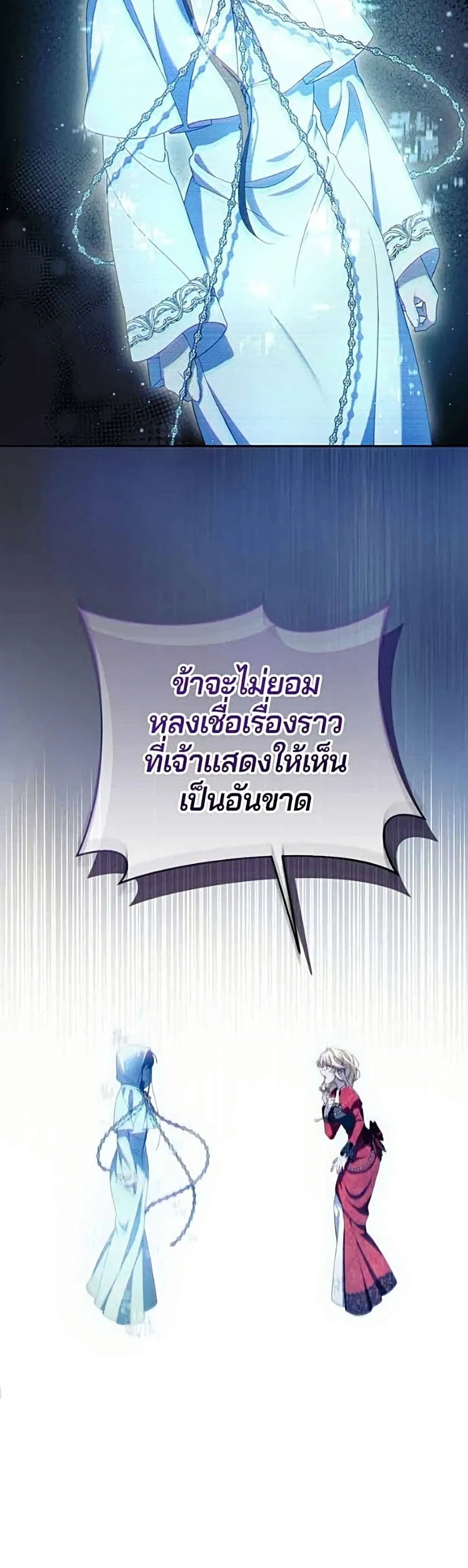 Manga-lc-com อ่านมังงะ อ่านการ์ตูน ออนไลน์ ฟรี I’m a Villainess, but I Won’t Live Like One – ถ้าเป็นนางร้าย ตอนที่ 1 2 3 4 5 6 7 8 9 10 11 12 13 14 ฟรี ไม่มีโฆษณา Manga-lc - อ่าน มังงะ อ่าน การ์ตูน ออนไลน์ อ่านมังงะ ฟรี