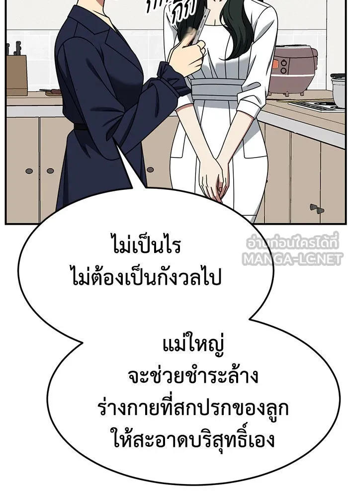 ช่วยเปลี่ยนฉันที ตอนที่ 252. ซีซัน 2 รูปที่ 144