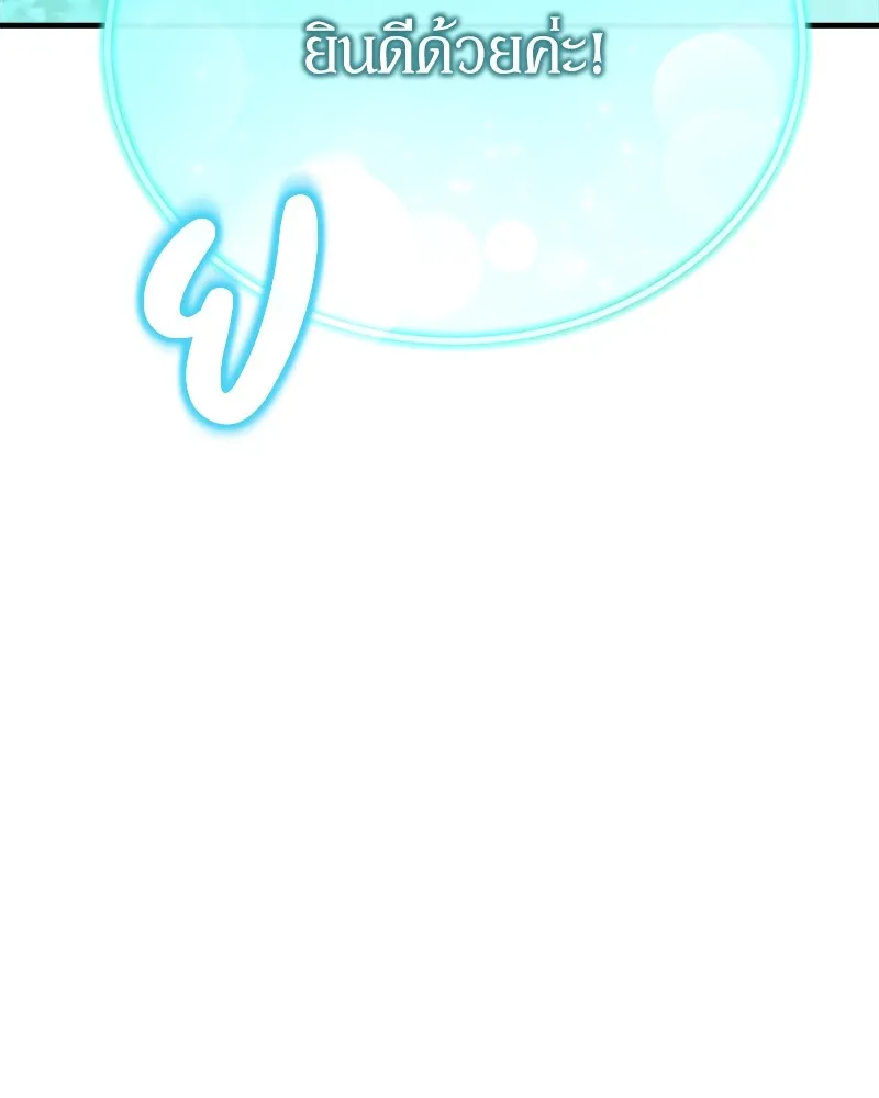 ย้อนเวลามาเป็นมักเน่ ตอนที่ 48 รูปที่ 116