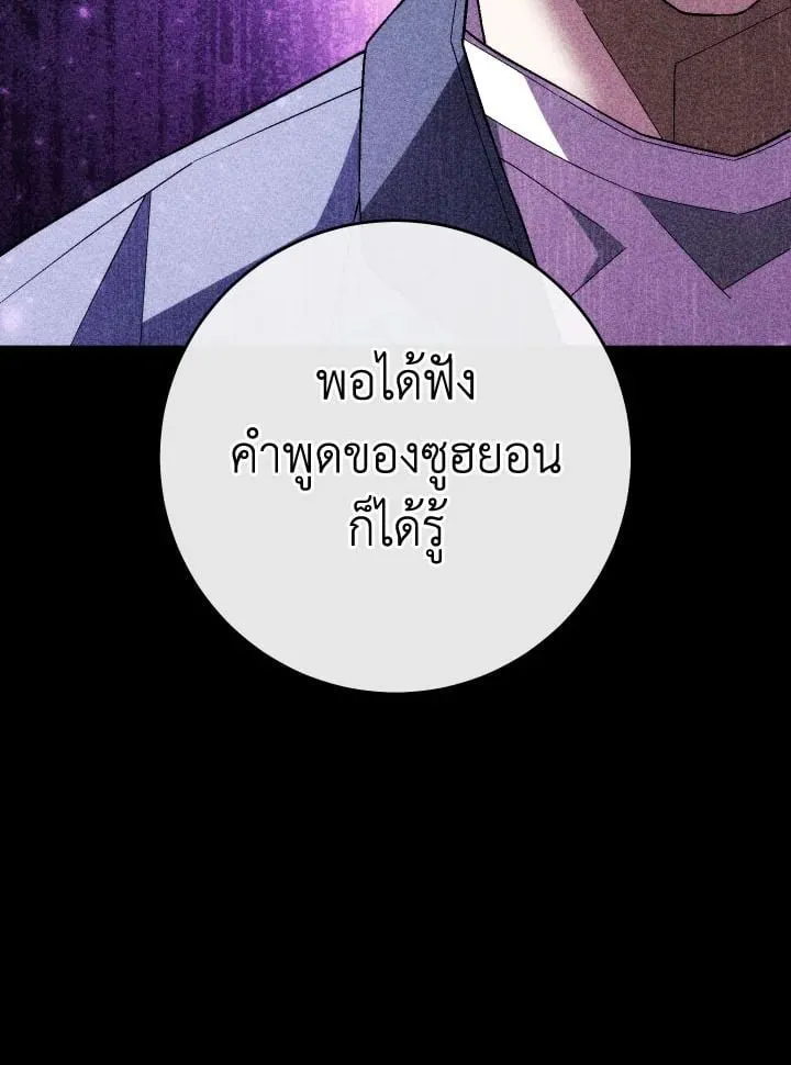 The Hero Returns ตอนที่ ตอนที่ 111 รูปที่ 88