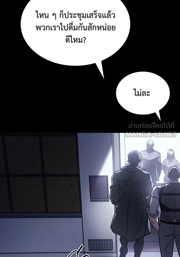 เกิดใหม่พร้อมพลังแห่งราชัน ตอนที่ 50 รูปที่ 117