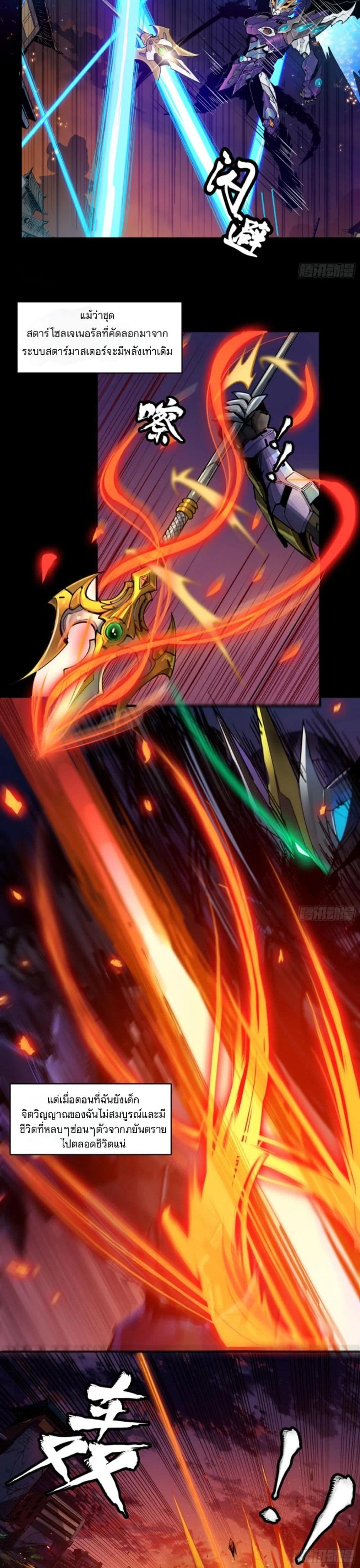 Manga-lc-com อ่านมังงะ อ่านการ์ตูน ออนไลน์ ฟรี Legend of Star General ตอนที่ 1 2 3 4 5 6 7 8 9 10 11 12 13 14 ฟรี ไม่มีโฆษณา Manga-lc - อ่าน มังงะ อ่าน การ์ตูน ออนไลน์ อ่านมังงะ ฟรี