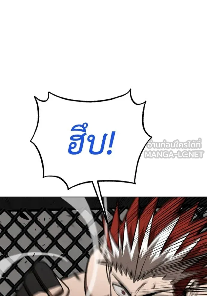 ราชาแห่งอ็อกทากอน ตอนที่ 188 รูปที่ 105