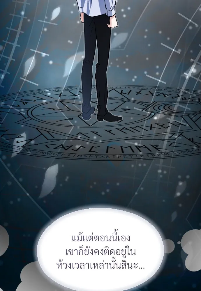 จักรพรรดิคลั่งรักที่เด็กกว่าฉันพันปี ตอนที่ 32 รูปที่ 52