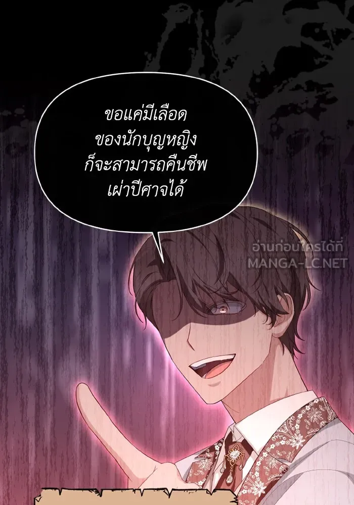 อยู่ดี ๆ ก็มีนางเอกนิยายเป็นเพื่อนบ้าน ตอนที่ 71 รูปที่ 72