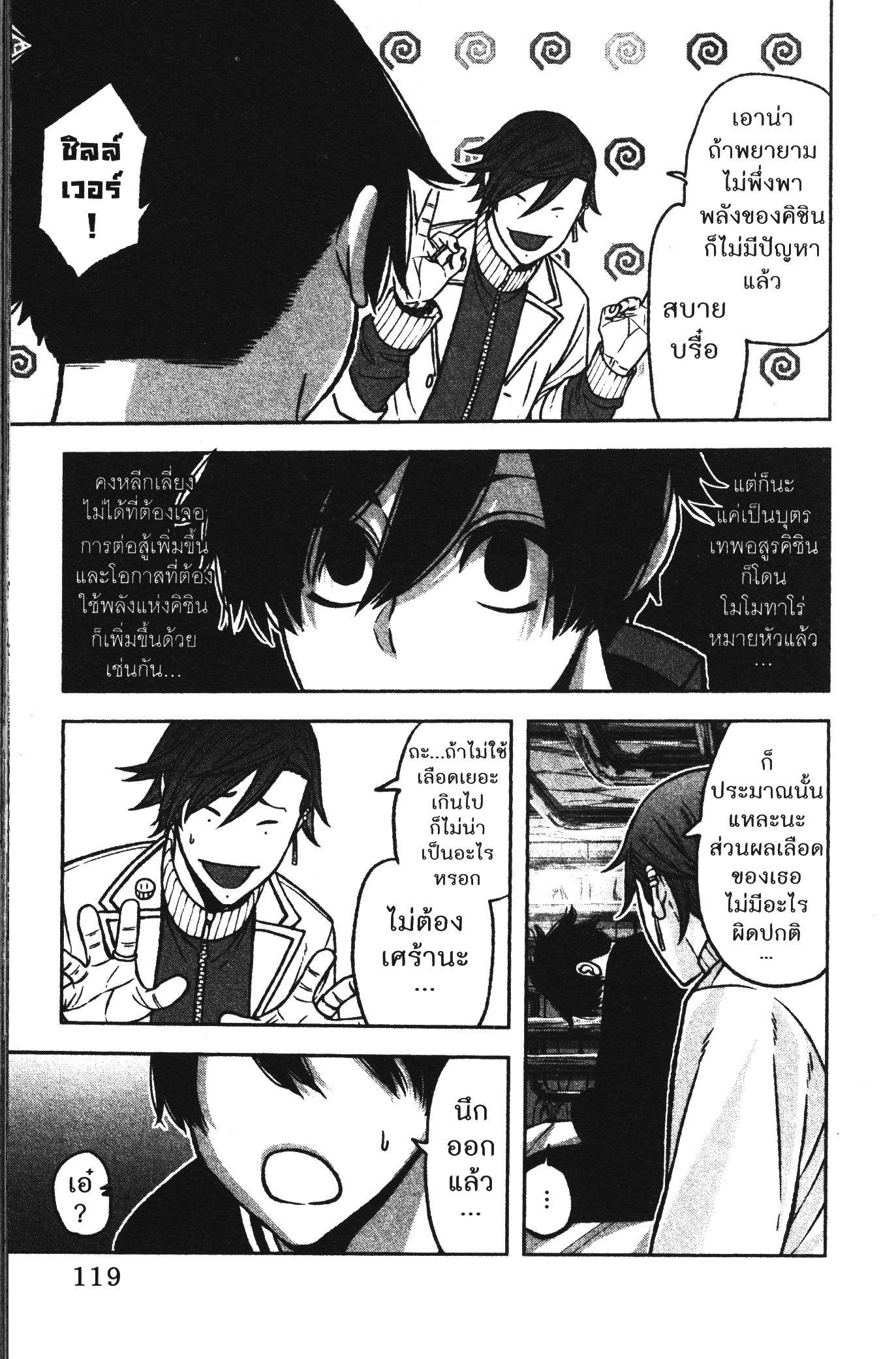 Manga-lc-com อ่านมังงะ อ่านการ์ตูน ออนไลน์ ฟรี Tougen Anki สงครามเลือดอสูร ตอนที่ 1 2 3 4 5 6 7 8 9 10 11 12 13 14 ฟรี ไม่มีโฆษณา Manga-lc - อ่าน มังงะ อ่าน การ์ตูน ออนไลน์ อ่านมังงะ ฟรี