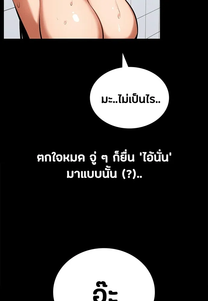 มือสังหารพันธุ์อมตะ ตอนที่ 91 รูปที่ 70
