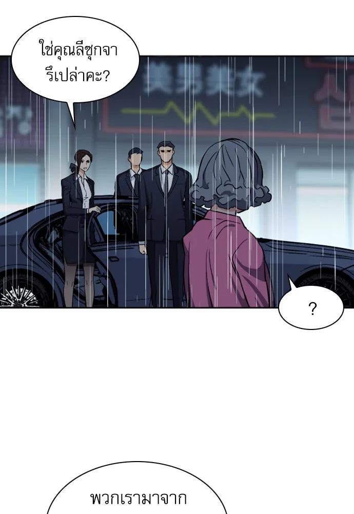 ดรูอิดแห่งสถานีโซล ตอนที่ 20 รูปที่ 88