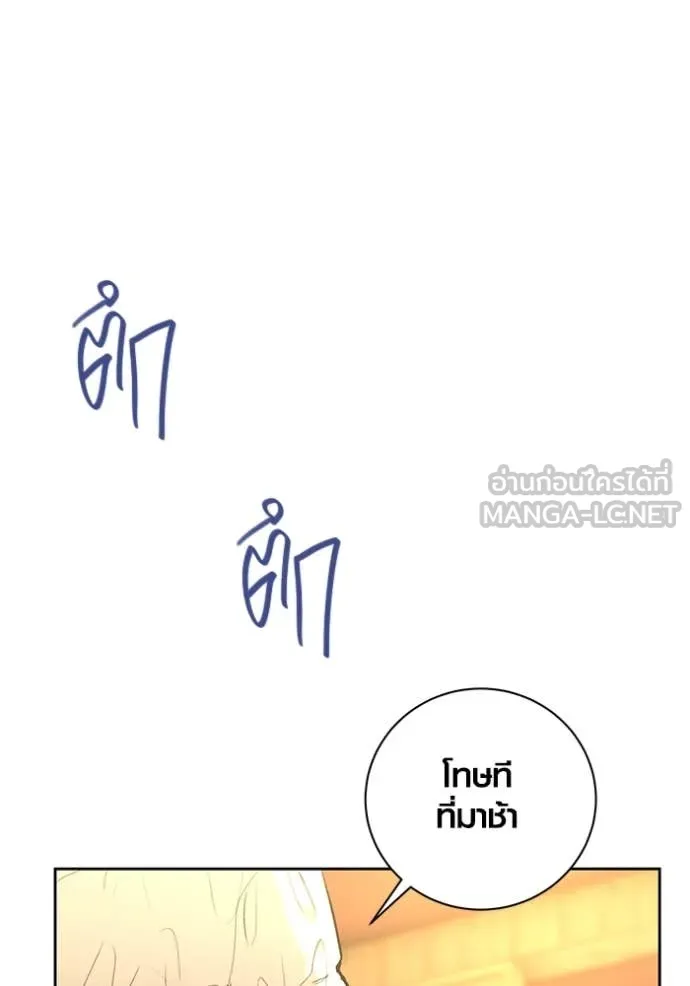 ออร่าดาราอัจฉริยะ ตอนที่ 60 รูปที่ 134