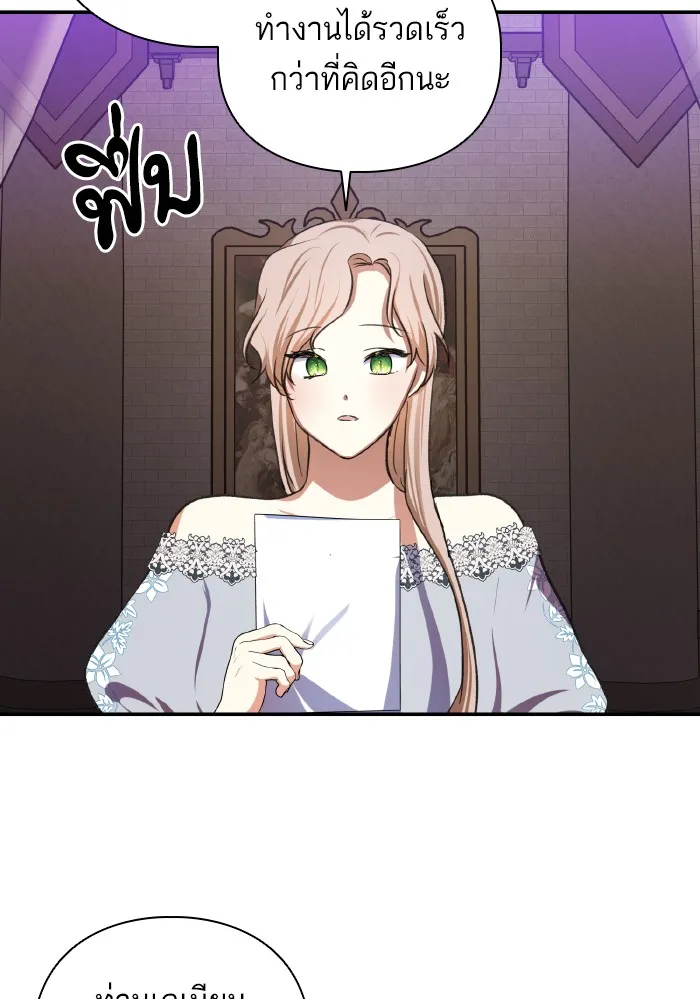 บุตรสาวของดยุกปีศาจ ตอนที่ 49 รูปที่ 22