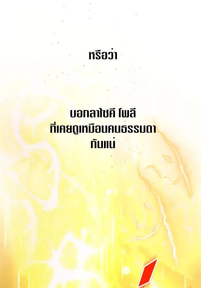 ชิงชีวิตพลิกลิขิตชะตา ตอนที่ 100. ผู้คนก็เป็นแค่เพียงตัวเลข รูปที่ 176