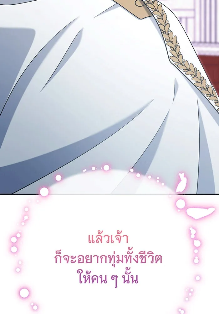 นางร้ายที่ไหนจะมีคุณธรรม ตอนที่ 147 รูปที่ 58