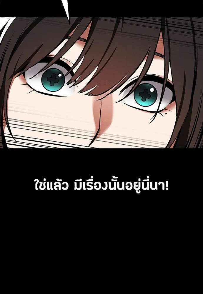 มือสังหารพันธุ์อมตะ ตอนที่ 76 รูปที่ 37