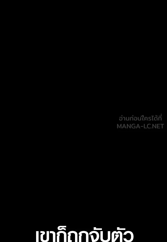 อาชญากรวัยเยาว์ ตอนที่ 73 ไพ่ใบที่สอง รูปที่ 165