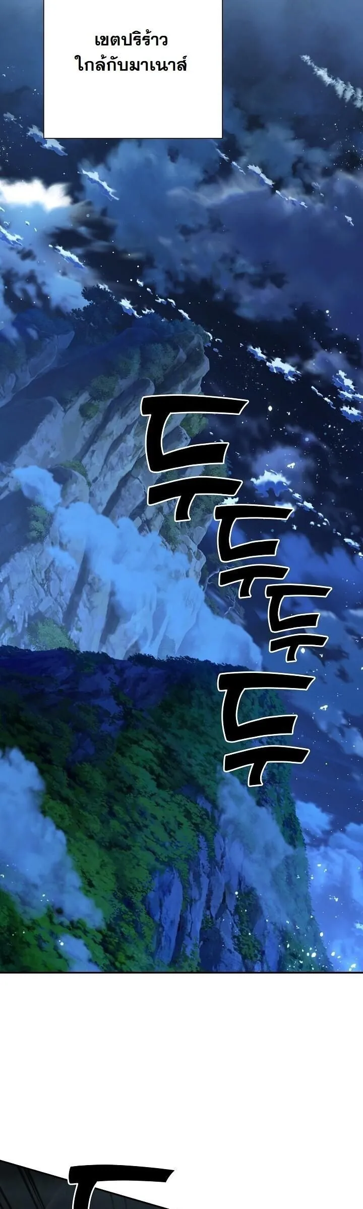 The Sword God from a Ruined World เทพดาบผ_รอดจากโลกท_ล_มสลาย ตอนที่ ตอนที่ 34 รูปที่ 22