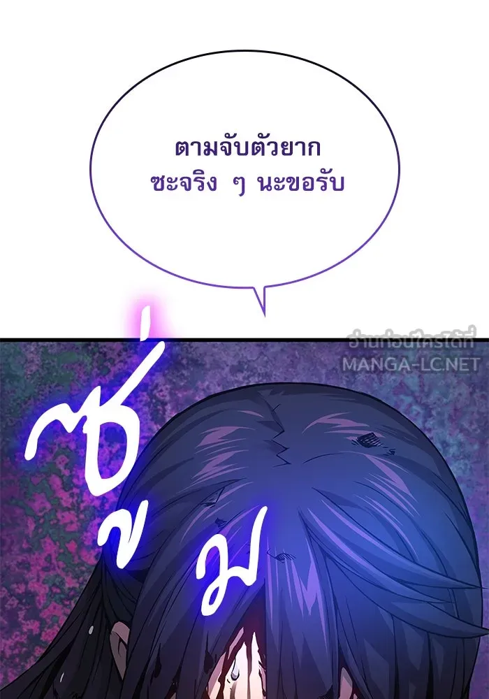 ลับลางลวง ตอนที่ 73 เจ้าแห่งความตาย (2) รูปที่ 129
