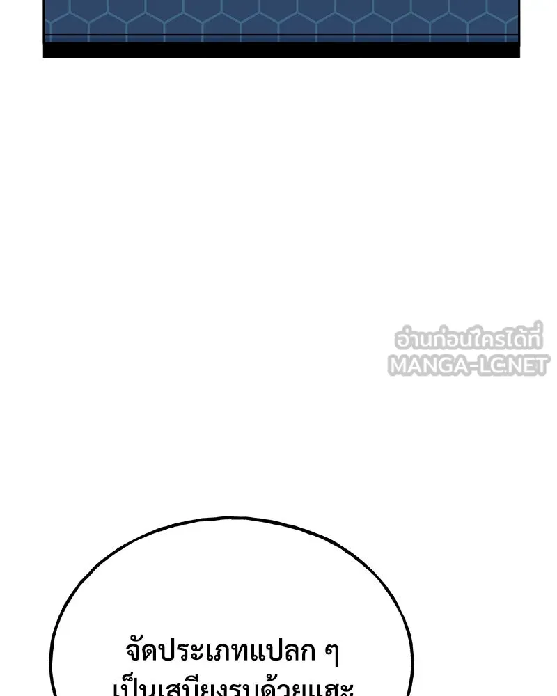 ปลูกผักพิชิตหอคอย ตอนที่ 70 รูปที่ 192