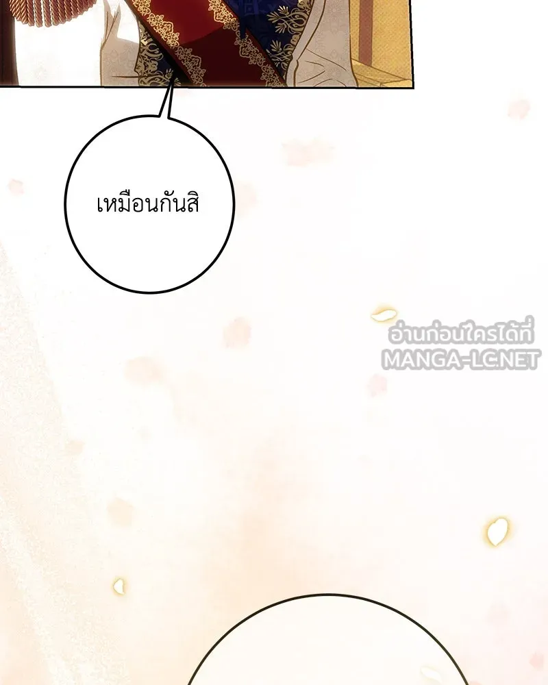 เจ้าหญิงคลั่งแห่งวังหลวง ตอนที่ 150 (ตอนจบ) รูปที่ 9
