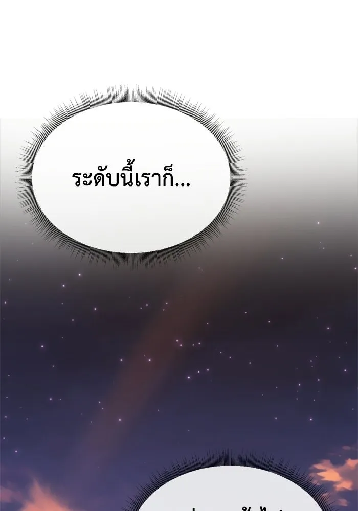 ช่วยเปลี่ยนฉันที ตอนที่ 339. ซีซัน 3 โคดกซู 11 รูปที่ 137