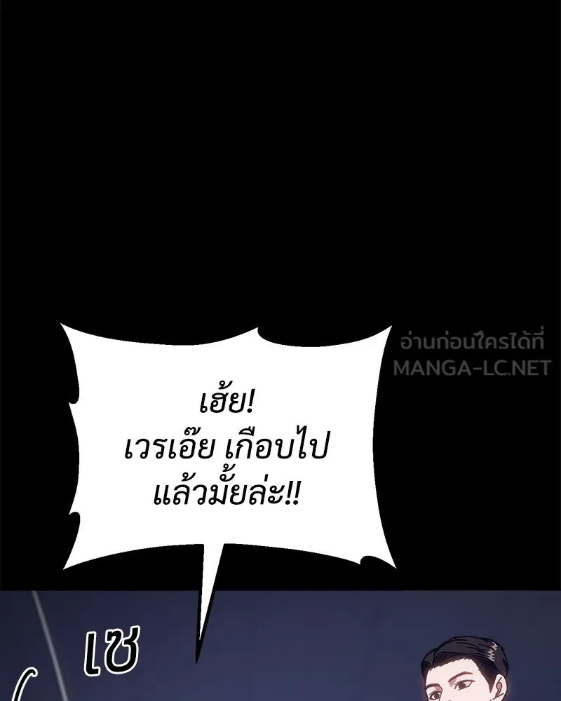 แบคXX ตอนที่ 8 รูปที่ 228