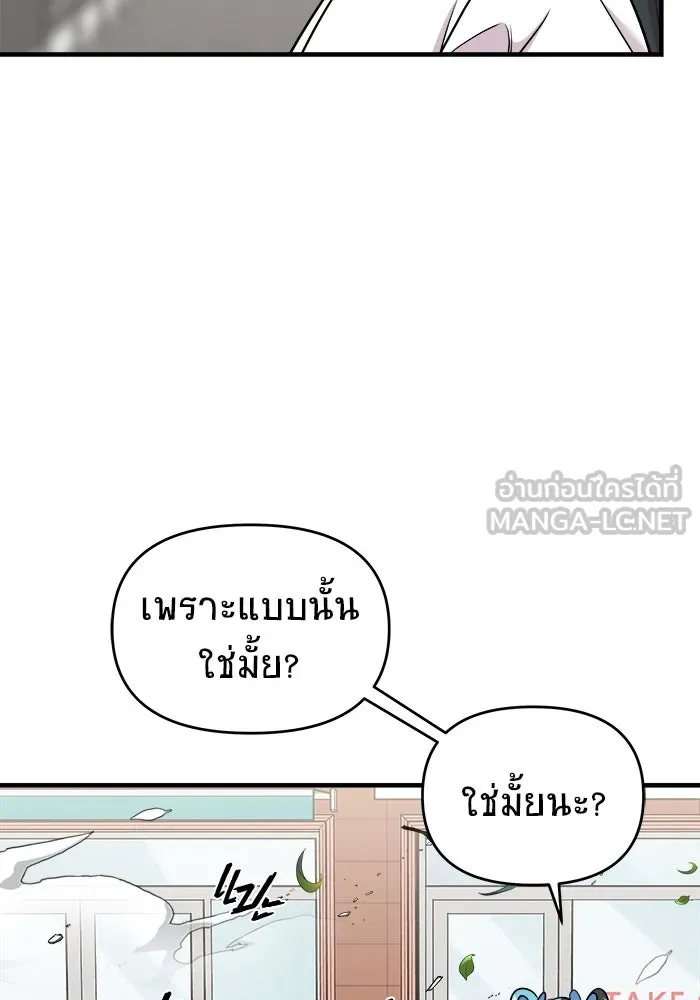 วายร้ายก็อยากมีรัก ตอนที่ 64 รูปที่ 87