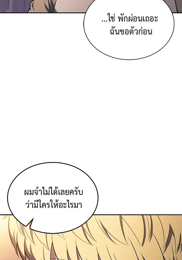 ลูกชายคนเล็กของดยุกคือมือสังหาร ตอนที่ 38 รูปที่ 10