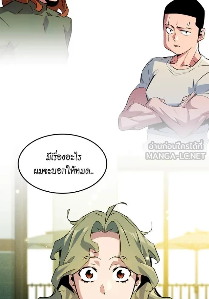 แยกร่าง ล่าอัตโนมัติ ตอนที่ 176 รูปที่ 132