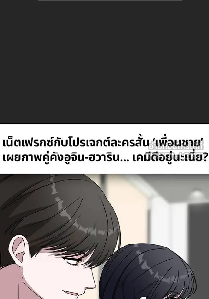 ฉันเนี่ยนะ ตอนที่ 49 รูปที่ 111