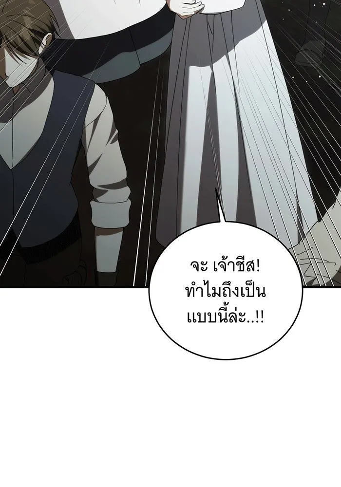 แกล้งตายให้หายแค้น ตอนที่ 26 รูปที่ 112