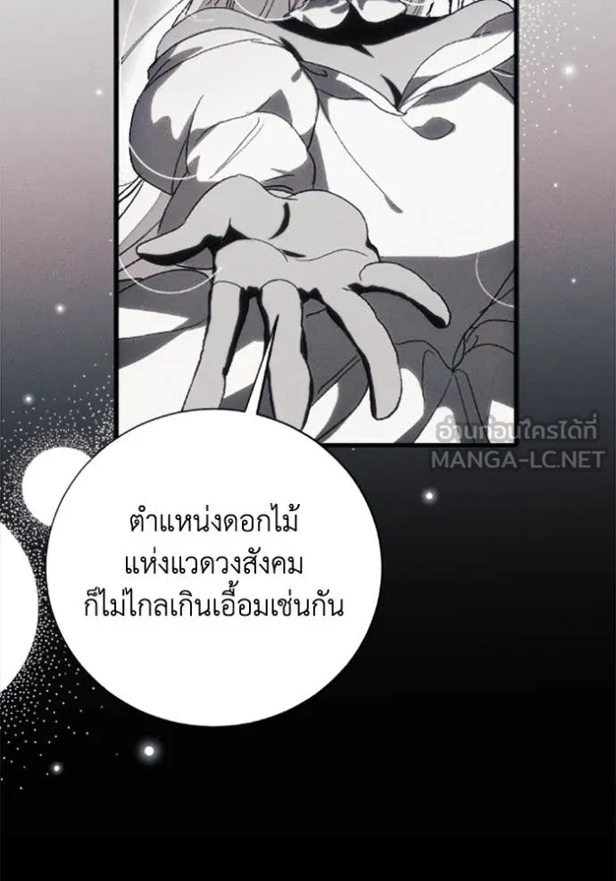 รักนะคะ ป๊ะป๋า ตอนที่ 34 รูปที่ 41