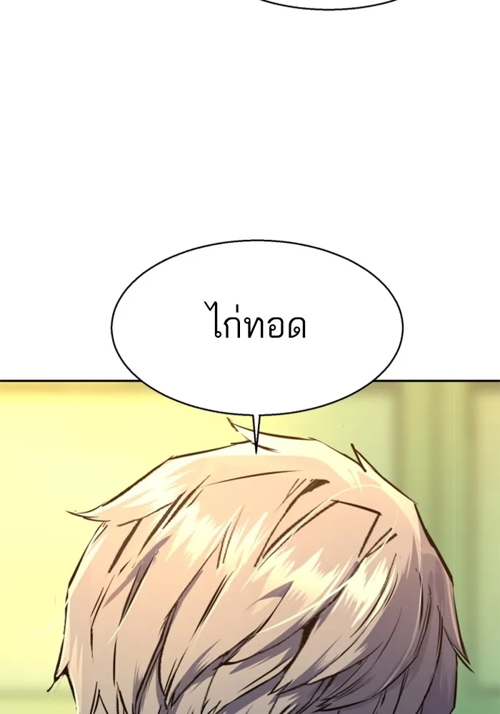 พี่ชายสายบอดี้การ์ด ตอนที่ 177 รูปที่ 110