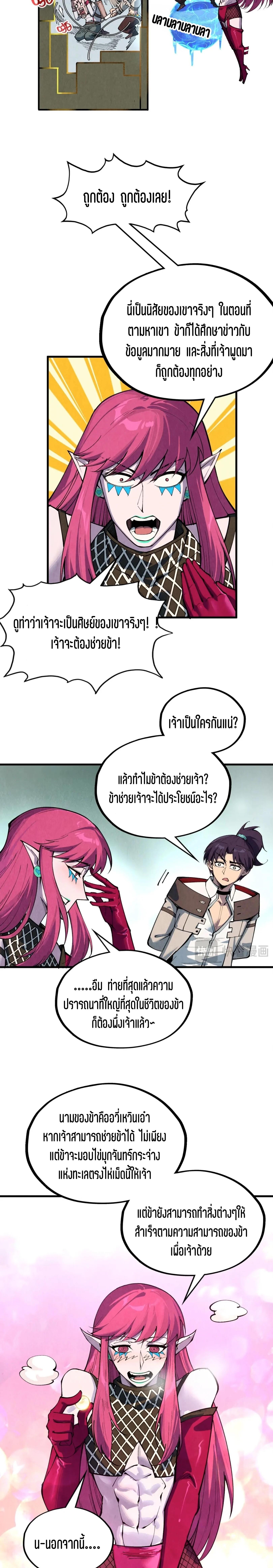 Manga-lc-com อ่านมังงะ อ่านการ์ตูน ออนไลน์ ฟรี The Eternal Supreme ตอนที่ 1 2 3 4 5 6 7 8 9 10 11 12 13 14 ฟรี ไม่มีโฆษณา Manga-lc - อ่าน มังงะ อ่าน การ์ตูน ออนไลน์ อ่านมังงะ ฟรี