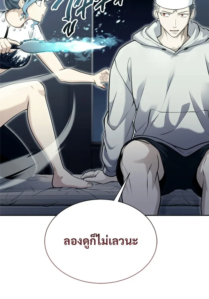 อูเร็ค มาซิโน่ ตอนที่ 50 แพ็ครยอน รูปที่ 68