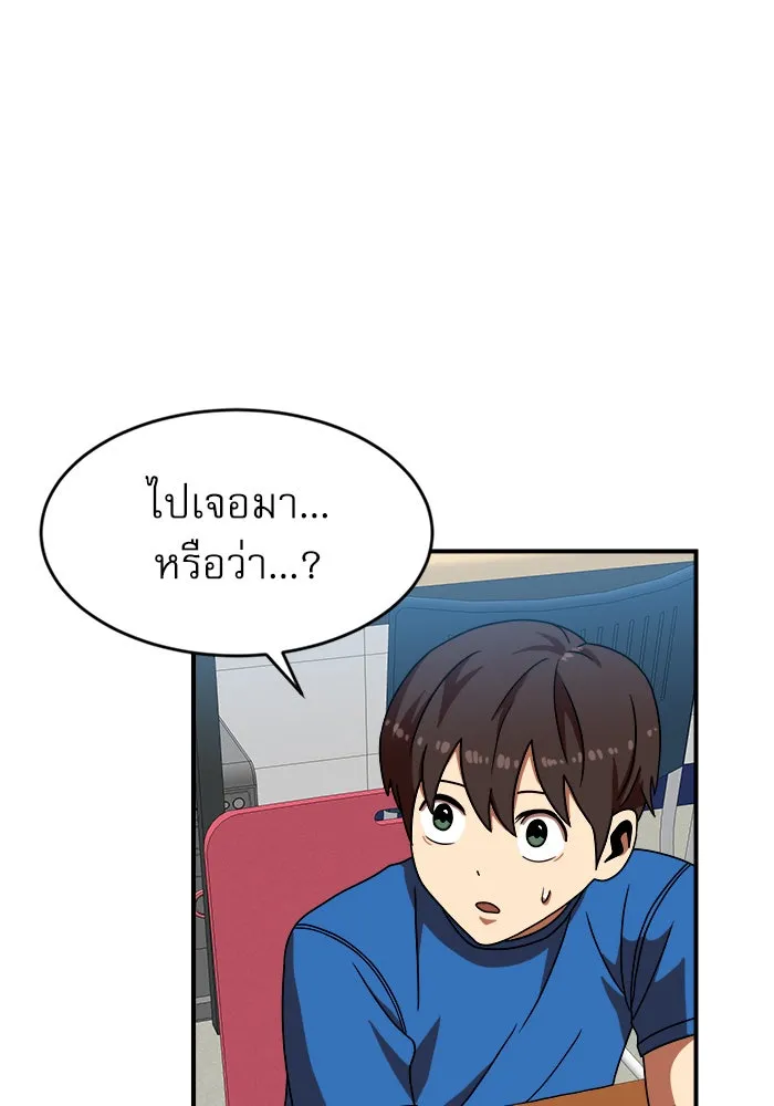 Double Click ตอนที่ 69 รูปที่ 83