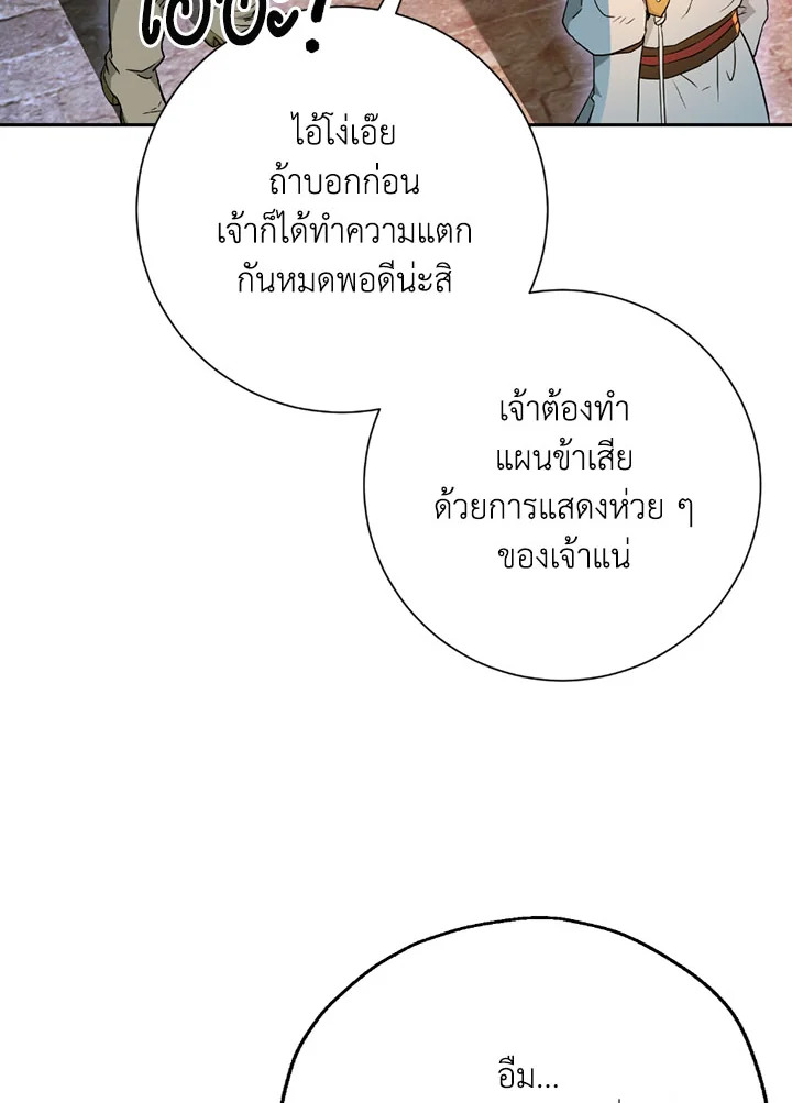 พลทหารโครงกระดูกผู้ม ตอนที่ 107 รูปที่ 60