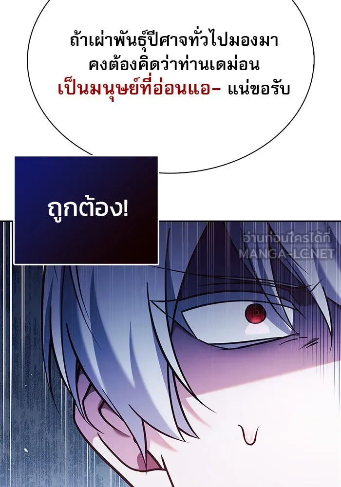 ผมไม่ได้เก่งอย่างที่คิด ตอนที่ 42 รูปที่ 12