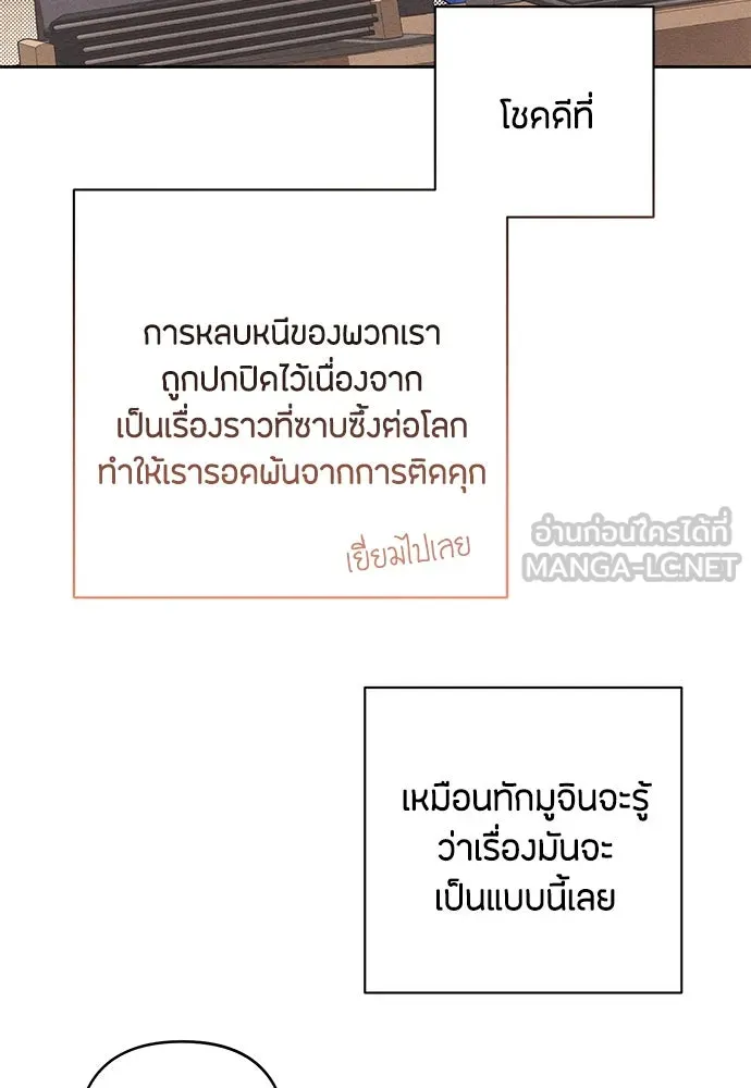 เป็นวัยรุ่นมันเหนื่อย ตอนที่ 88 รูปที่ 27