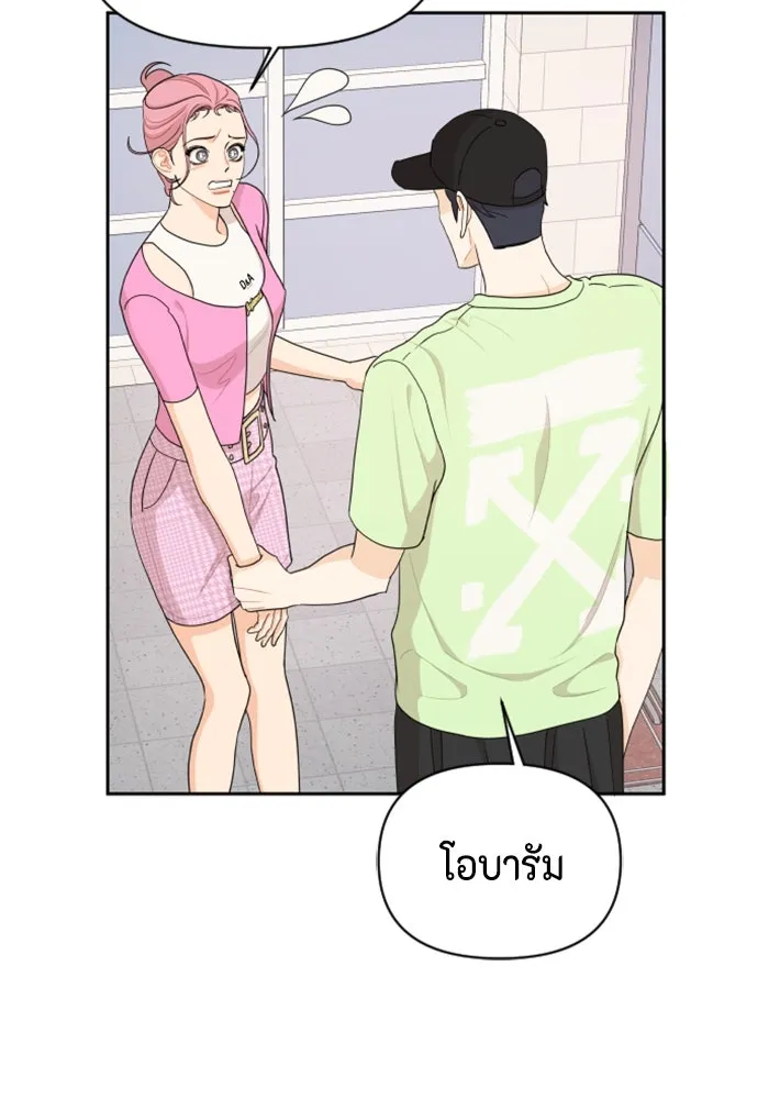 จริง ๆ แล้ว โอบารัมน่ะ… ตอนที่ 37 รูปที่ 56