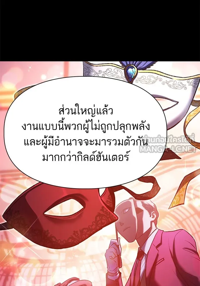 My S-Class Hunters ตอนที่ 114 สถานที่ประมูลผิดกฎหมาย (1) รูปที่ 21